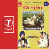 Ram Ram Karta Sabh Jag Phire Anuradha Paudwal,Bhai Balwinder Singh Rangeela Song Download Mp3