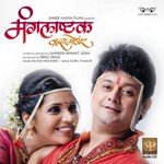 Sar Sukhachi Shravani Abhijeet Sawant,Bela Shende Song Download Mp3