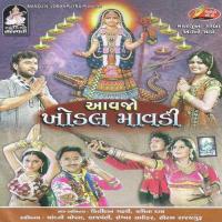 Jay Khodal Maata (Aarti) Kirtidan Gadhvi,Kavita Das Song Download Mp3