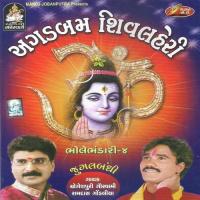 Kanaiya Se Milne Bhole Naath Ramdas Gondaliya,Yogesh Puri Goswami Song Download Mp3