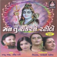 Man Tu Shankar Ne Bhajile Raju Bhatt,Niru Dave Song Download Mp3