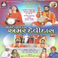 Garav Kiyo Soy Nar Haryo Praful Dave,Bhartiben Vyas Song Download Mp3