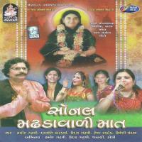 Ugamana Darabaare Aai Na Khorda Hamir Gadhavi,Uday Gadhavi,Damyanti Bardai,Rekha Rathod,Urvashi Pandya Song Download Mp3