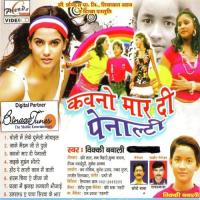 Dhalel Le Kehuke Sojh Vicky Babaali Song Download Mp3