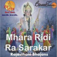 Mhara Ridi Ra Sarakar Sanjay Bhatia Song Download Mp3