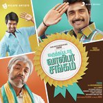 Varuthapadatha Vaalibar Sangam Kovilpatti Amali,Anthony Daasan,Sivakarthikeyan,D. Imman Song Download Mp3