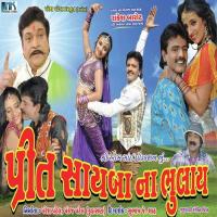 Tu To Sajan Mara Rakesh Barot Song Download Mp3