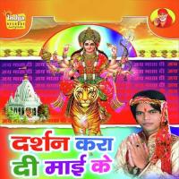 Kaise Chhodin Ae Maiya Prem Gunjan Song Download Mp3