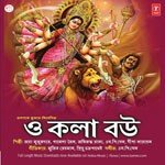 Ore Nrityarata Aseche Maa Nayan Sarkar Song Download Mp3