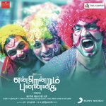 Othayilae Tippu,Abhay Jodhpurkar,Bhargavi Song Download Mp3