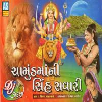 Duha Dam Dakla Vage Re Kiran Prajapati Song Download Mp3