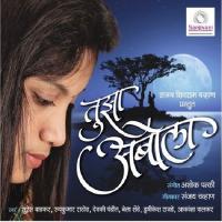 Sakhe Chandane Hrishikesh Ranade Song Download Mp3