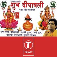 Laxmi Ji Ki Aarti Anuradha Paudwal,Hariom Sharan,Sukhwinder Singh,Kavita Paudwal Song Download Mp3