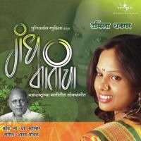 Jogva (Album Version) Urmila Dhangar Song Download Mp3