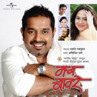 Bhas Ha Tuja Kanha Bela Shende,Atindra Sarvadikar Song Download Mp3