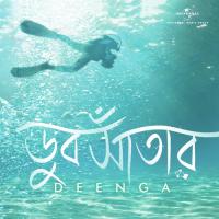 Jhiri Jhiri Bristi Deenga Song Download Mp3