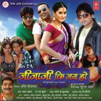 Jija Ji Ki Jay Ho Anand Mohan,Indu Sonali Song Download Mp3