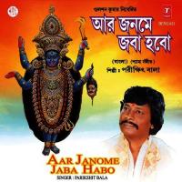 Kali Naam Kalpa Toru Parikshit Bala Song Download Mp3