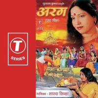 Sab Milke Aaj Bolo Sharda Sinha Song Download Mp3