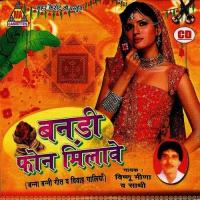 Buam Thara Gora Gora Gaal Vishnu Meena Song Download Mp3