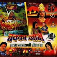 Narayani Maa Ka Chalo Sajna Dilbar Hussain,Heena Sain Song Download Mp3