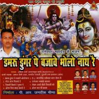 Rameshwar Jaba De Bhartar Anil Sharma Song Download Mp3