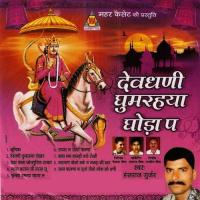 Mahara Balam Ji Marba Su Hansraj Behl Song Download Mp3