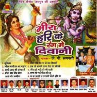 Meera Ho Gayi Hari Ki Dasi J.P. Bhagwati Song Download Mp3