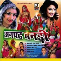 Na Paranu Anapad Banadi Prabhu Singh Dildaar Song Download Mp3