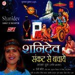 Teri Mahima Sab Gaaye Anuradha Paudwal Song Download Mp3