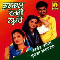 Marr Udari Challan Tarlok Chahil,Sujata Bhatnagar Song Download Mp3