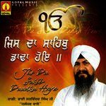 Thakur Tum Sarnai Aayia Bahi Satvinder Singh Ji Song Download Mp3