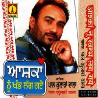 Mundyia Nu Nach Ke Pal Kalaran Wala Song Download Mp3