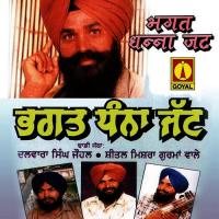 Dhanne Nu Pathar Dede Dalwara Singh Johal,Sheetal Mishra Gurma Wale Song Download Mp3