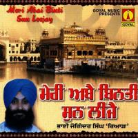 Sa Rasna Dhan Dhan Hai Rage Bhai Joginder Singh -Riar- Song Download Mp3