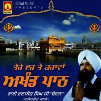 Sabh Sangtan Den Vadhayian Akhand Path Song Download Mp3