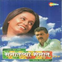 Kothun Yete Mala Girish Oak Song Download Mp3