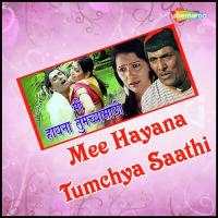 Ye Nakva Ra Manjiri Joshi Song Download Mp3