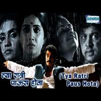 Paus Ha Paus Asha Bhosle Song Download Mp3