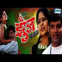 Swapne Zale He Sakar Bela Shende,Swapnil Bandodkar Song Download Mp3