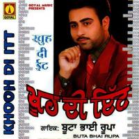 Pyar Di Ballah Buta Bhai Rupa Song Download Mp3