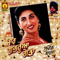 Mar Gabharua Geda Suchet Bala Song Download Mp3