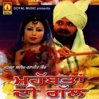 Mohabbtan Di Gal Mohd. Sadiq,Ranjit Kapoor Song Download Mp3