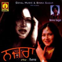 Batti Bal Ke Narinder Minhas Song Download Mp3