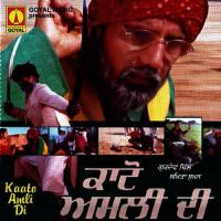 Lallu Te Musharaff Gurdev Dhillon (Bhajna Amli),Samita Suman (Santi) Song Download Mp3