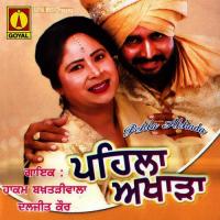 Chhade Jeth Di Juliye Hakam Bakhtarhiwala,Diljeet Kaur Song Download Mp3