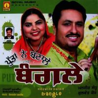 A C Fit Krade Manjit Sandhu,Kulwant Kaur Song Download Mp3