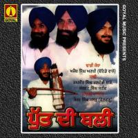 Dhup Chhan Wangu Ajab Singh Ankhi Bathinde Wale Song Download Mp3