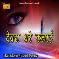 Bhauji Tu Mohe Maf Kareeha Tarun Toofani Song Download Mp3