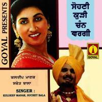 Pyar Dian Do Galan Kuldeep Manak Song Download Mp3